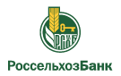 Банк Россельхозбанк в Барсуковской
